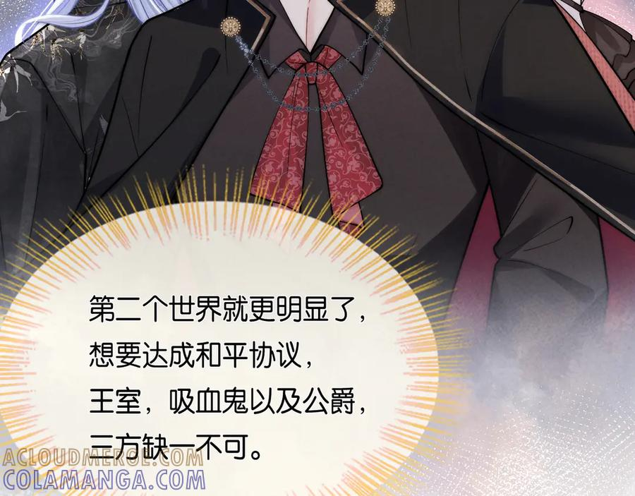第56话 要做爸爸了？ 第9页