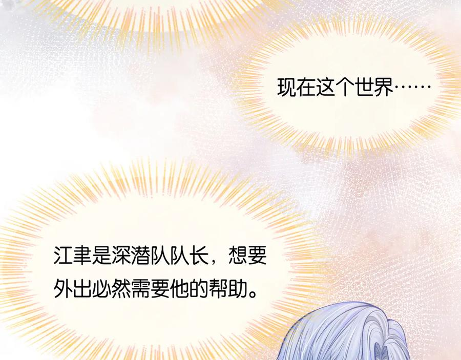 第56话 要做爸爸了？ 第10页