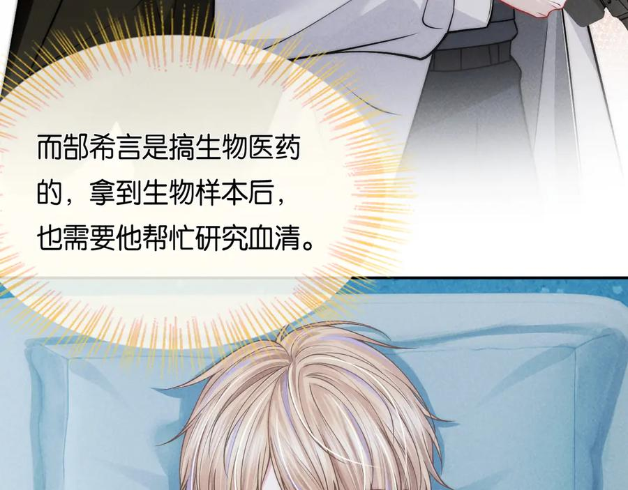 第56话 要做爸爸了？ 第12页