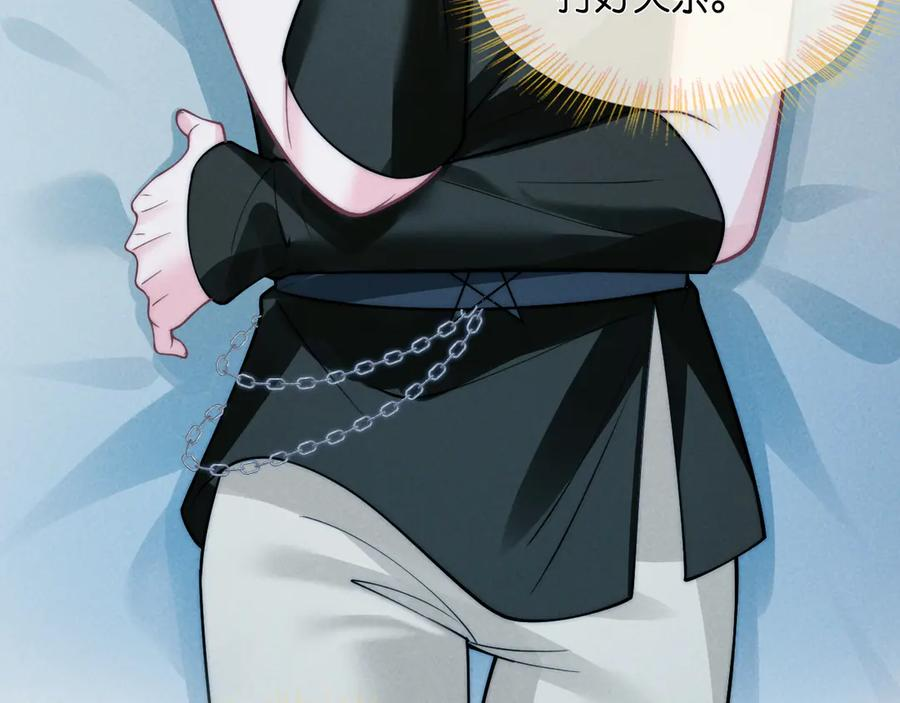 第56话 要做爸爸了？ 第14页