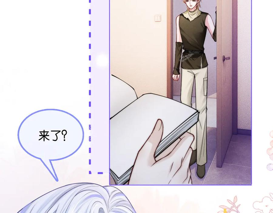 第56话 要做爸爸了？ 第23页