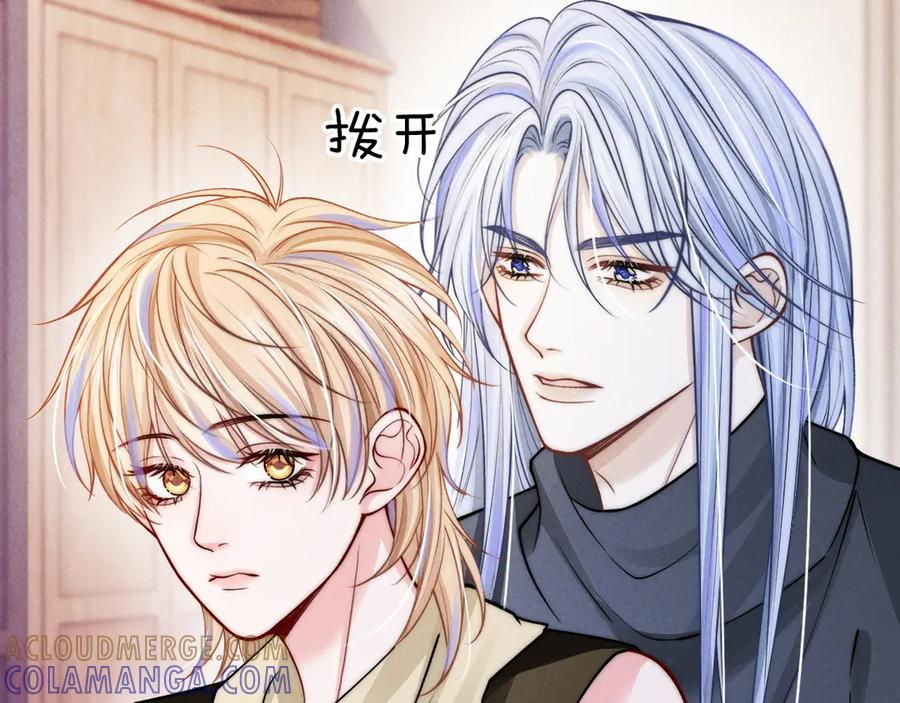 第56话 要做爸爸了？ 第29页