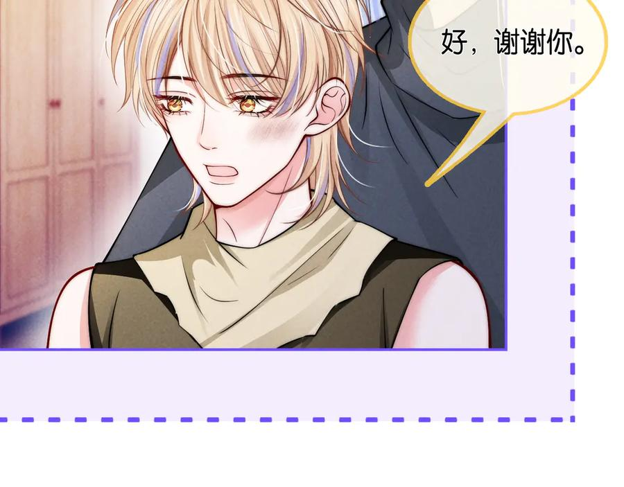 第56话 要做爸爸了？ 第36页