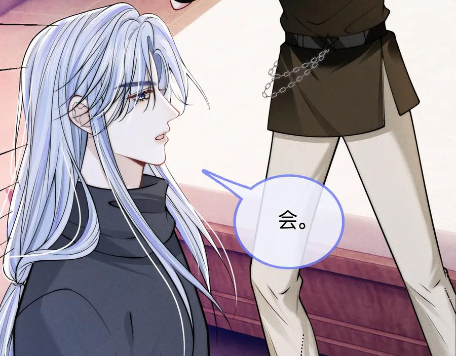 第56话 要做爸爸了？ 第46页