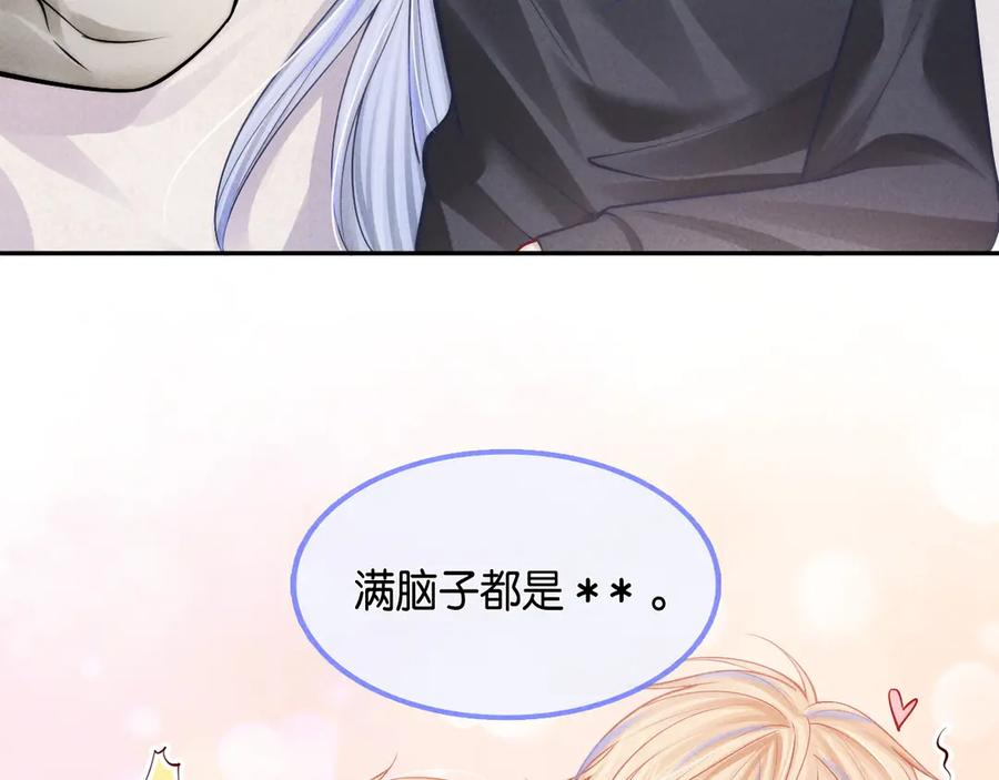 第56话 要做爸爸了？ 第72页