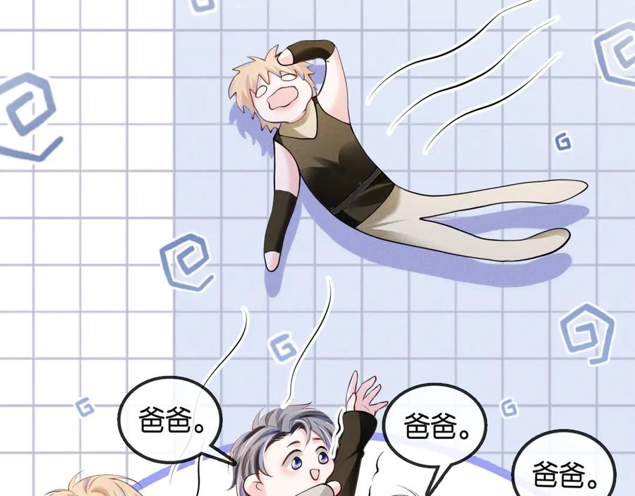 第56话 要做爸爸了？ 第84页