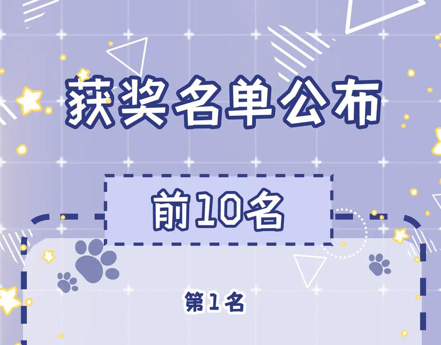 第56话 要做爸爸了？ 第87页