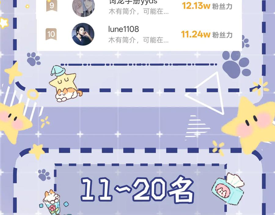 第56话 要做爸爸了？ 第90页