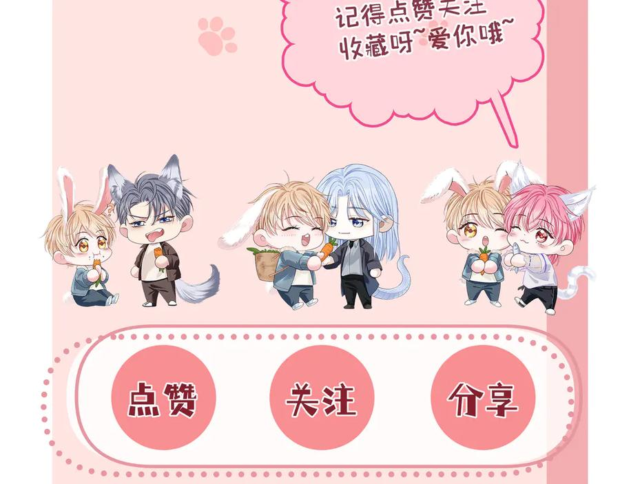 第56话 要做爸爸了？ 第103页