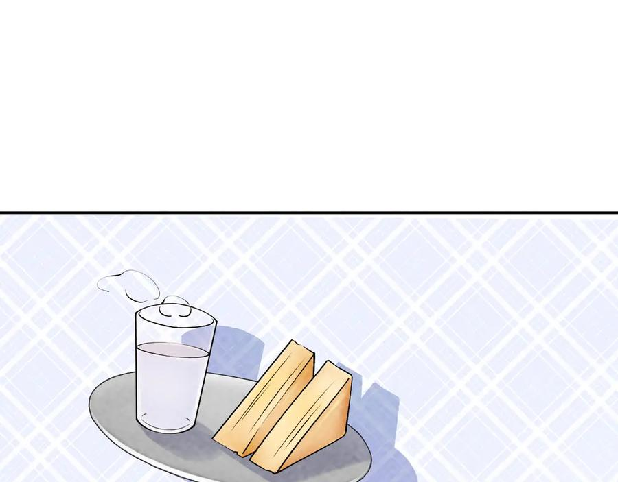 第57话 邀请共度xx期 第96页