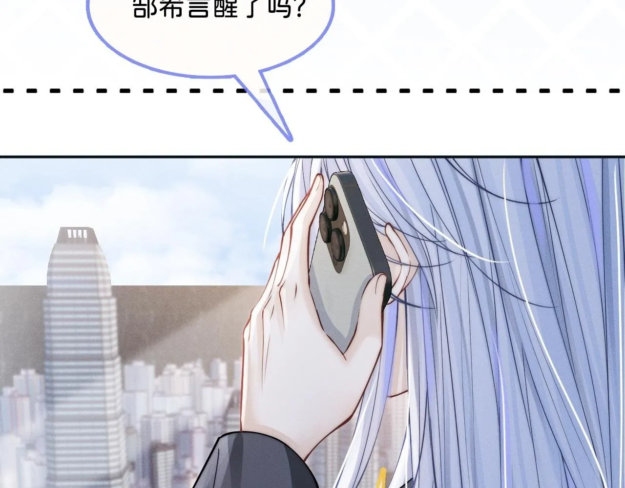 第59话 xx期提前 第21页