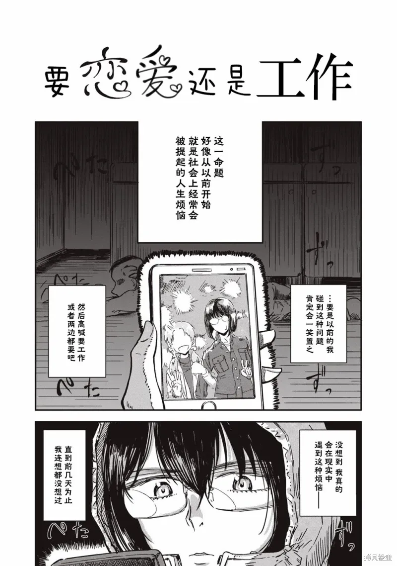 第01话 第1页