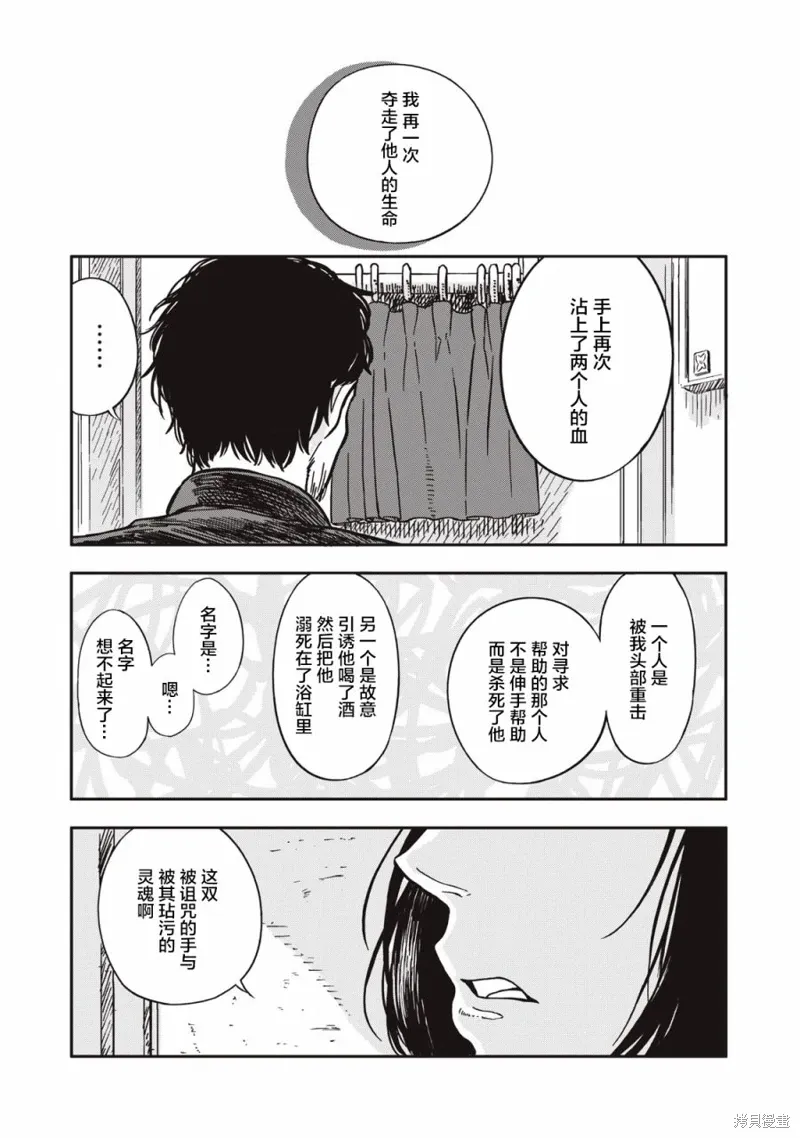 第01话 第21页
