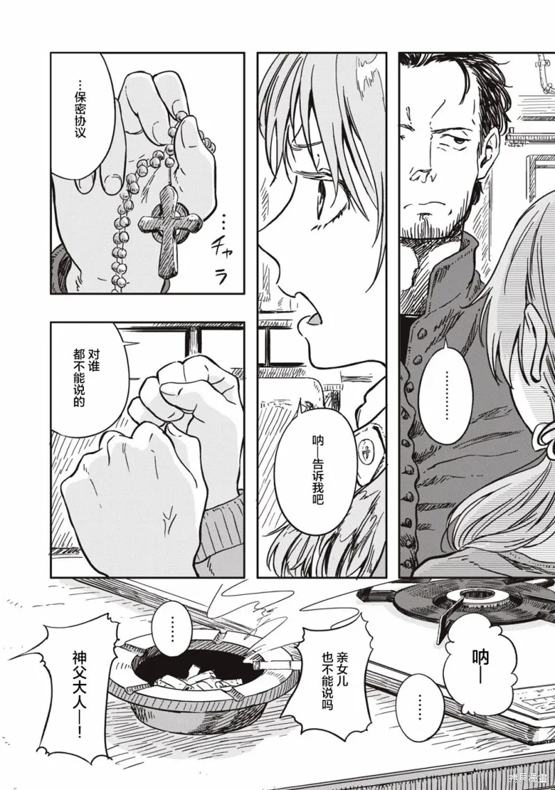 第01话 第28页