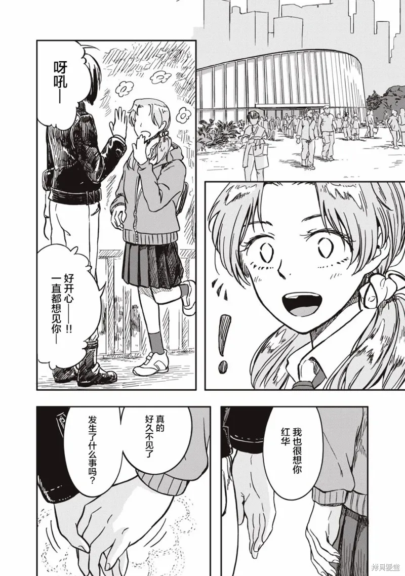 第01话 第30页
