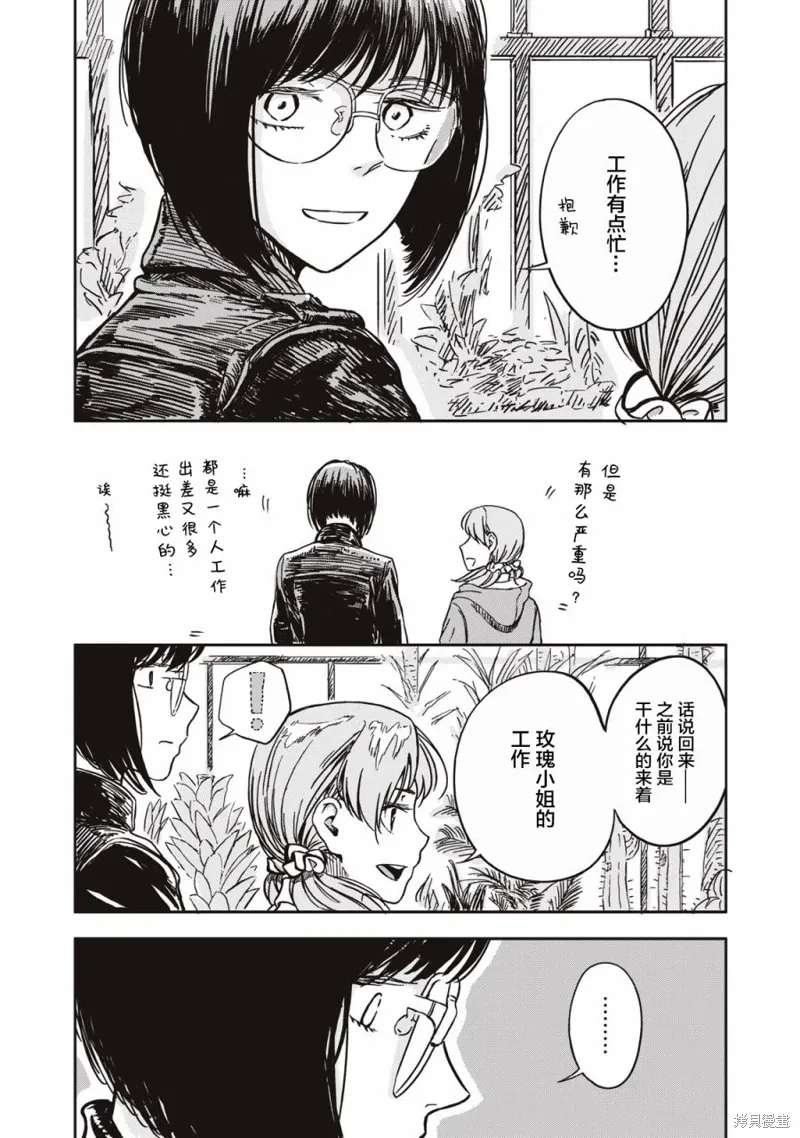 第01话 第31页