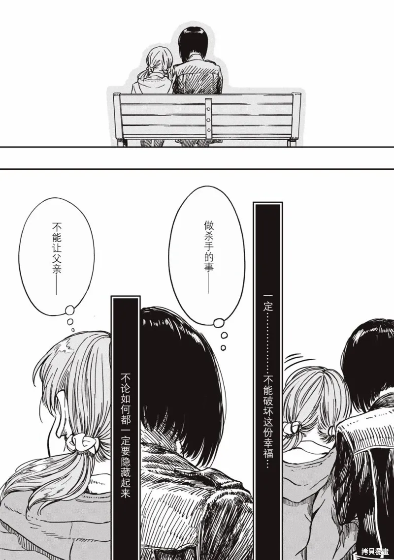 第01话 第35页