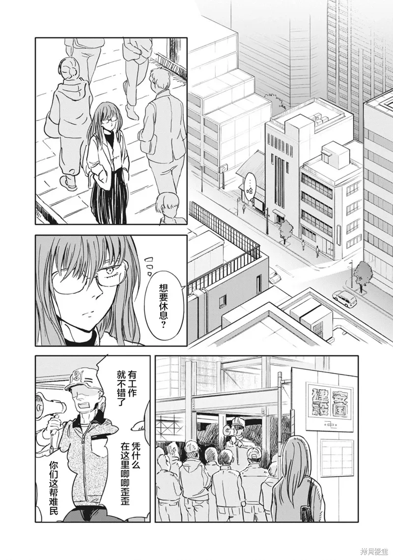 第03话 第4页