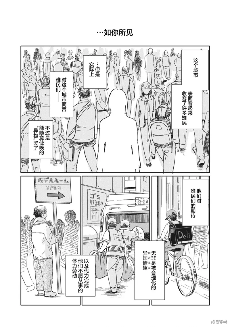 第03话 第6页