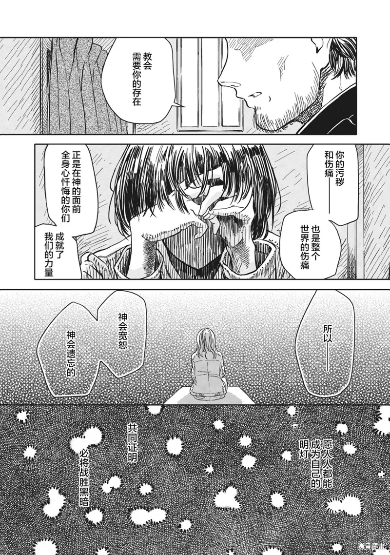 第03话 第9页
