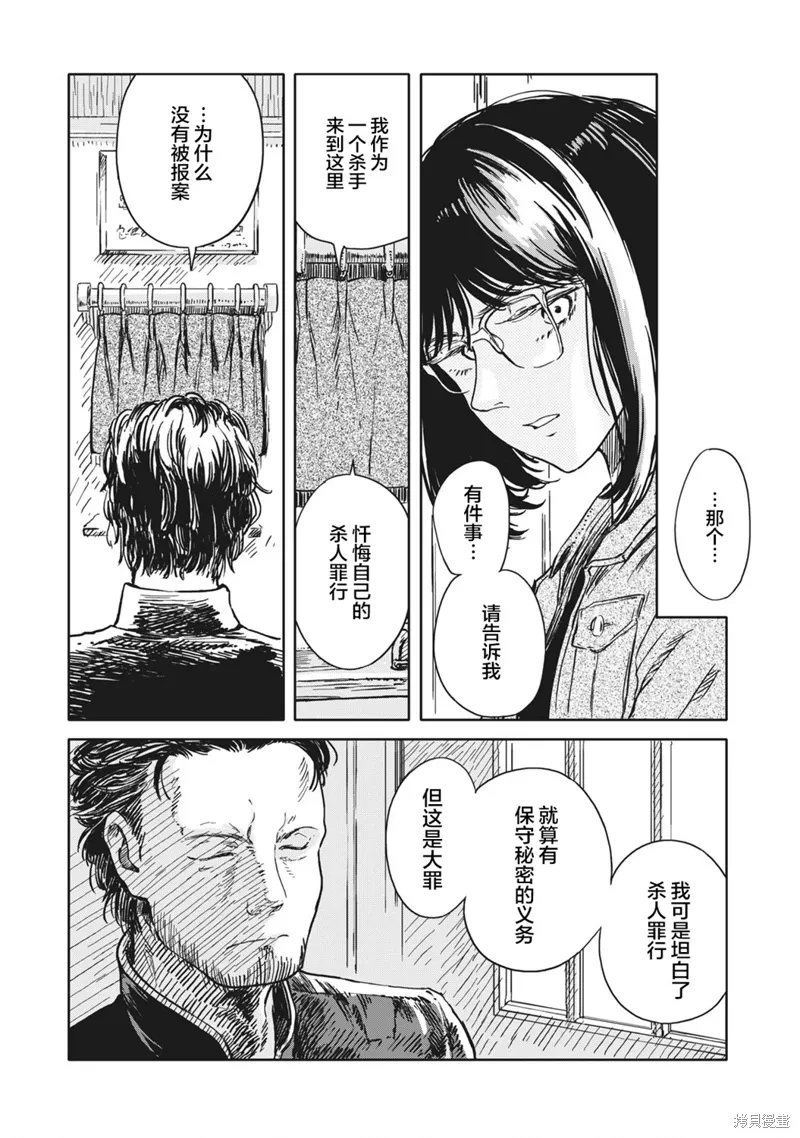 第03话 第10页