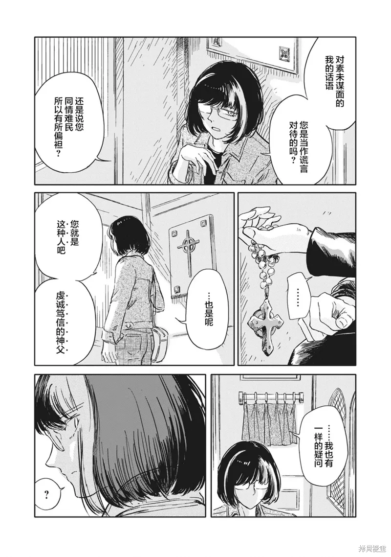 第03话 第11页