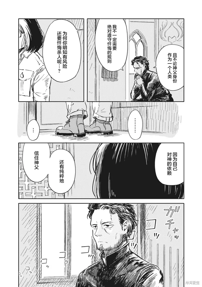 第03话 第12页