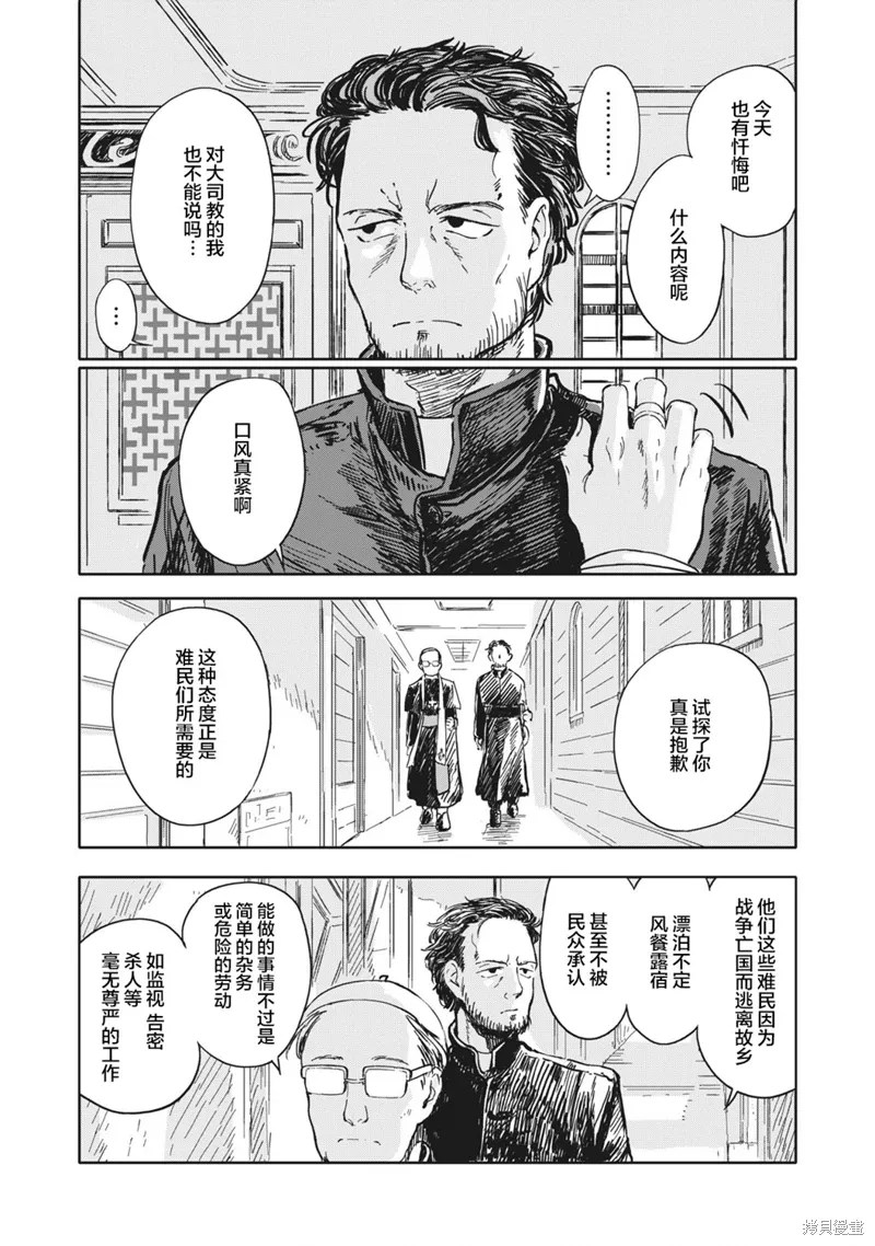 第03话 第14页