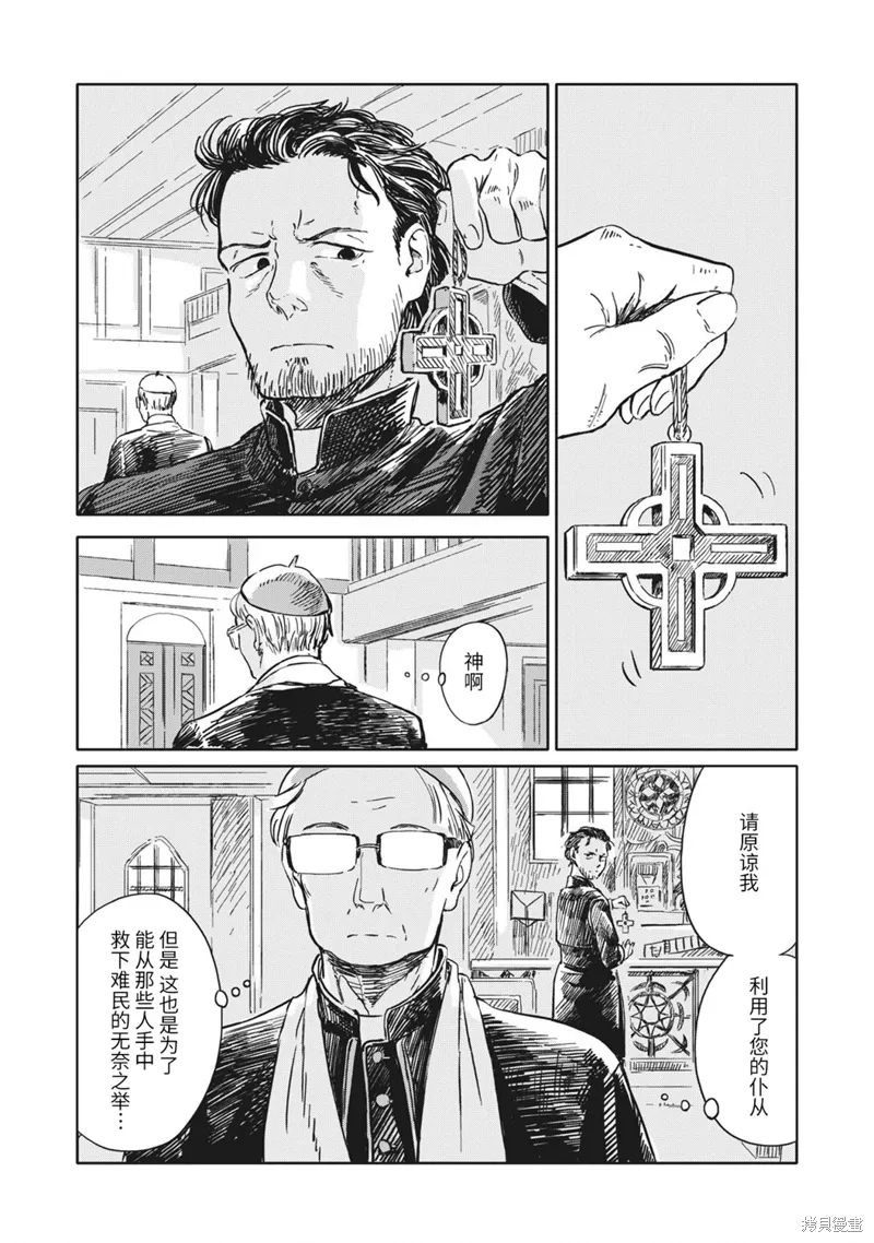 第03话 第16页