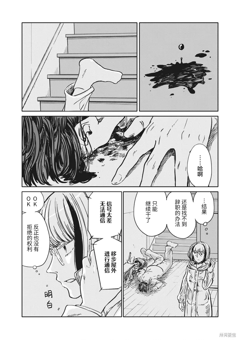 第03话 第17页