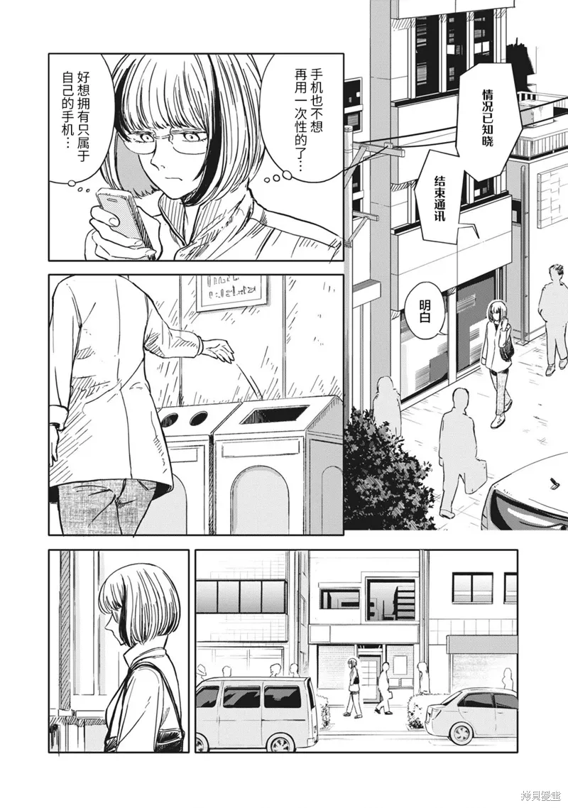 第03话 第18页