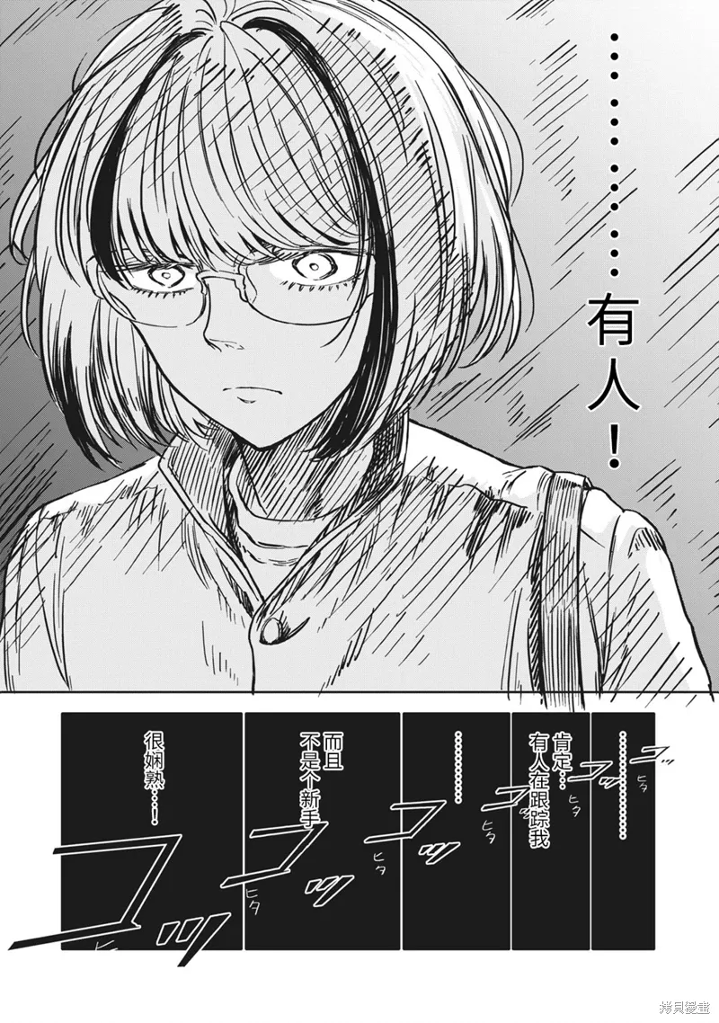 第03话 第20页
