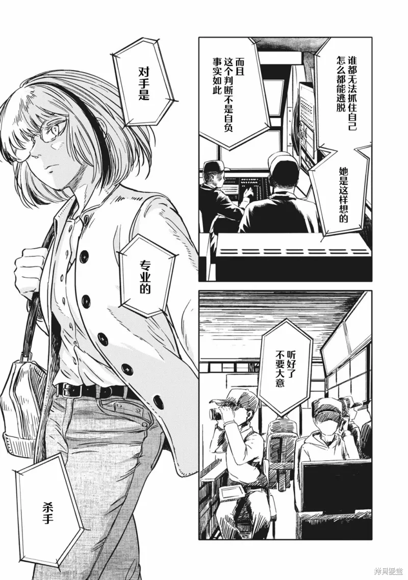 第04话 第5页