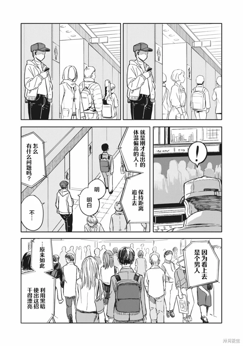第04话 第9页