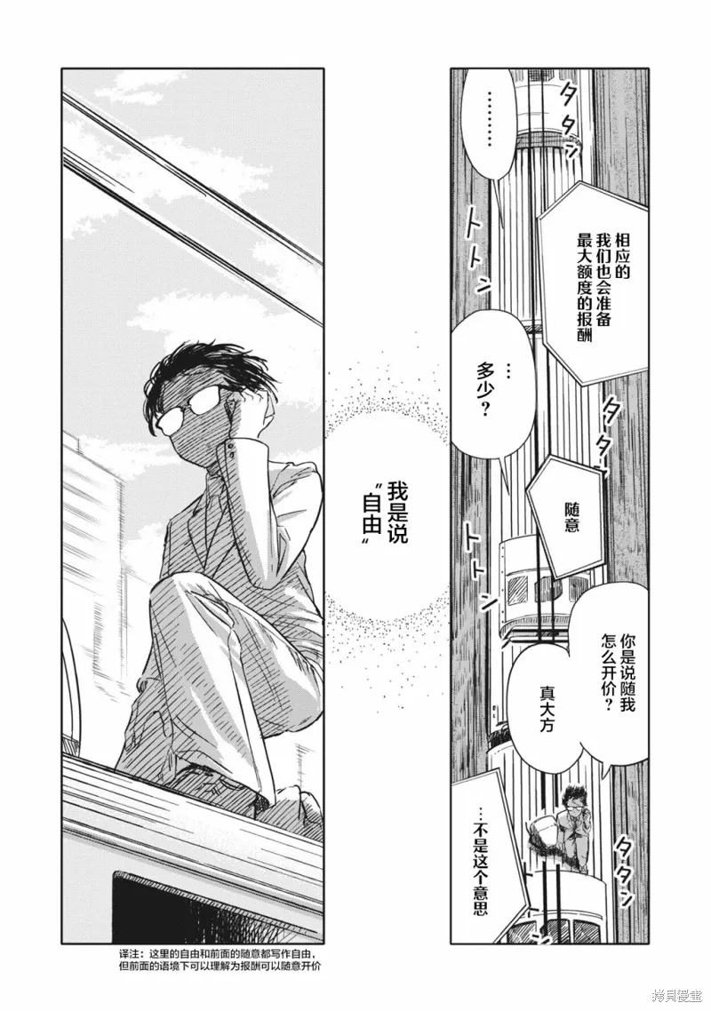 第04话 第20页