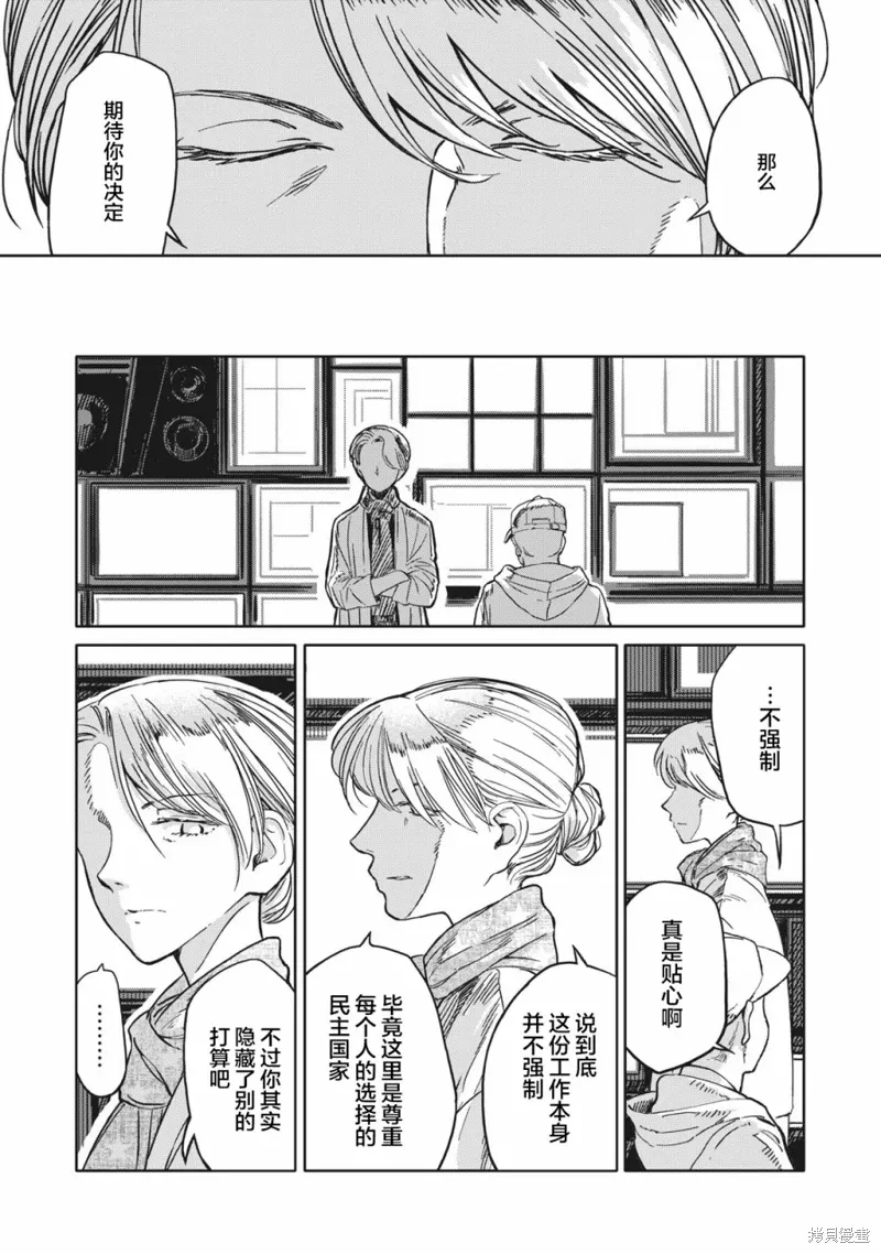 第04话 第23页