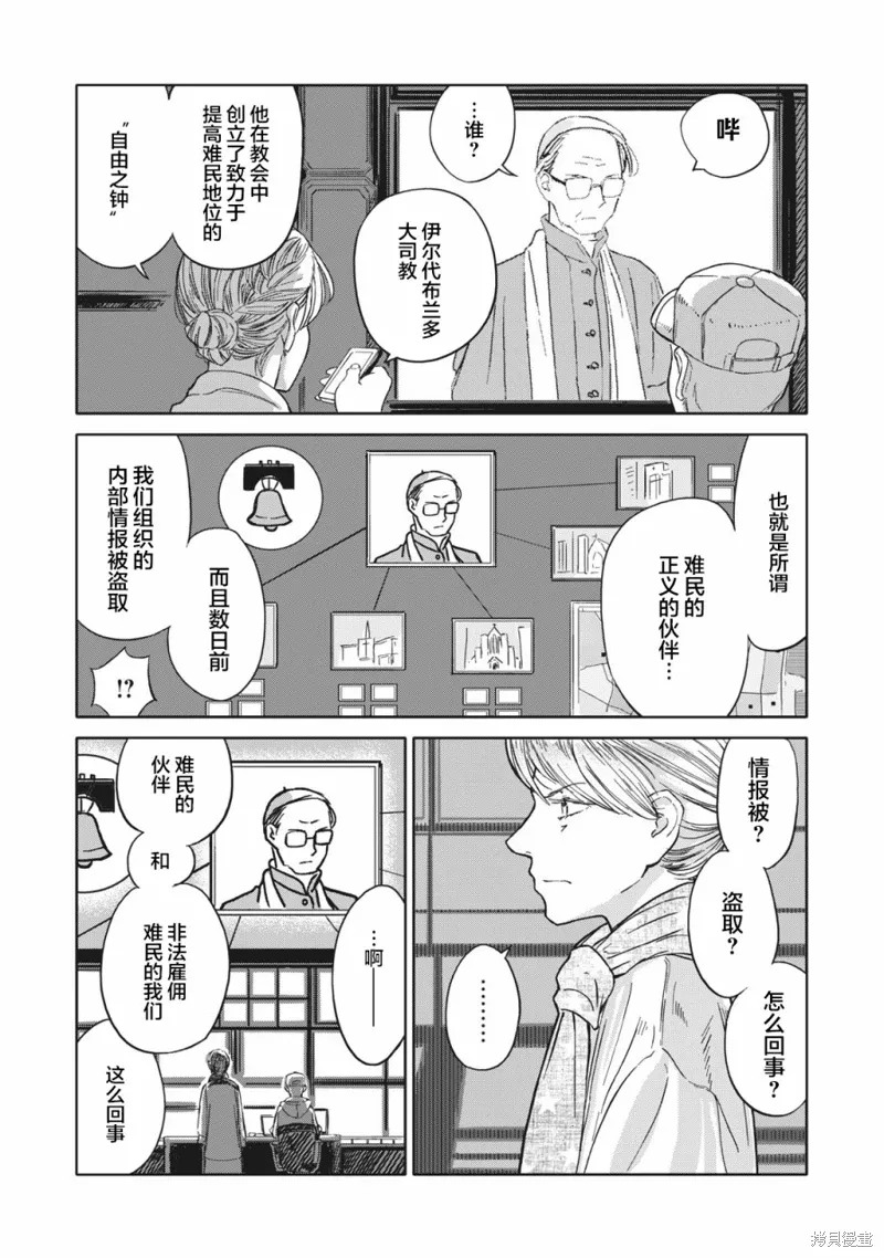 第04话 第24页