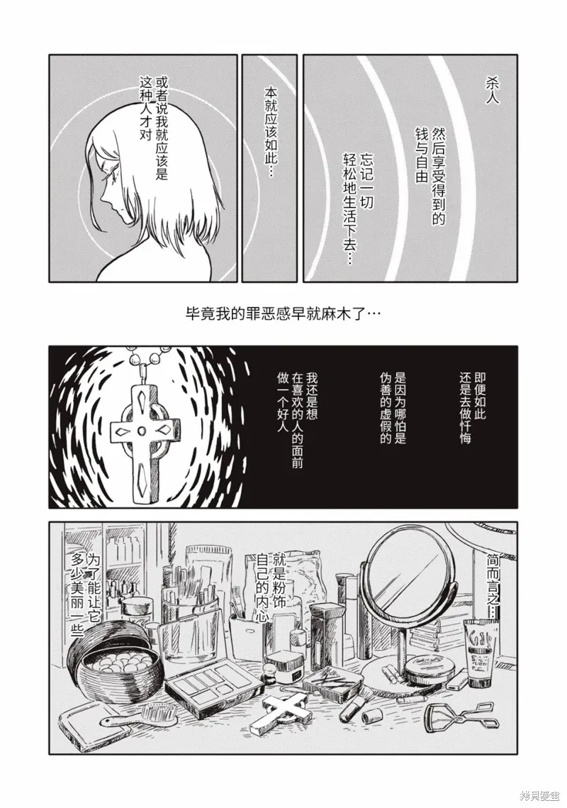 第05话 第2页