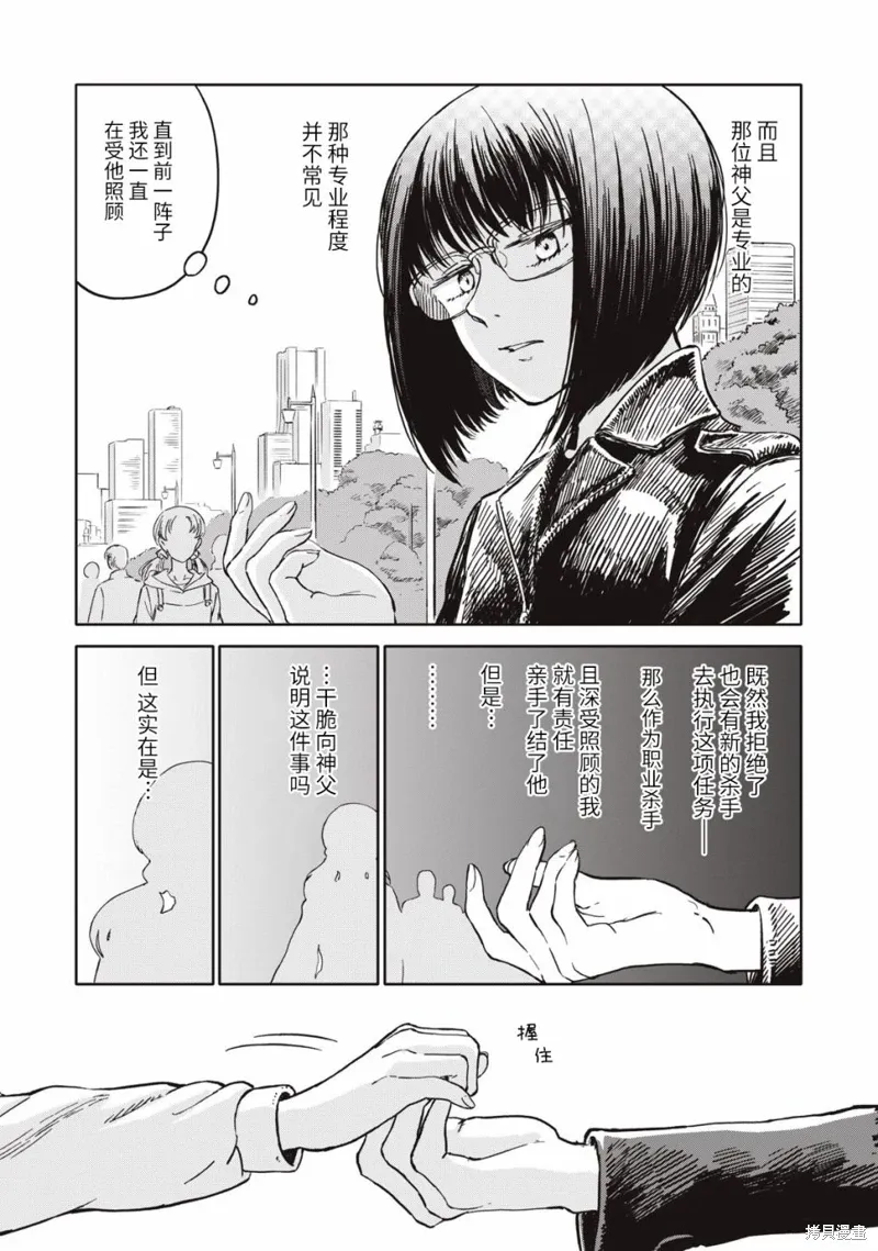 第05话 第3页