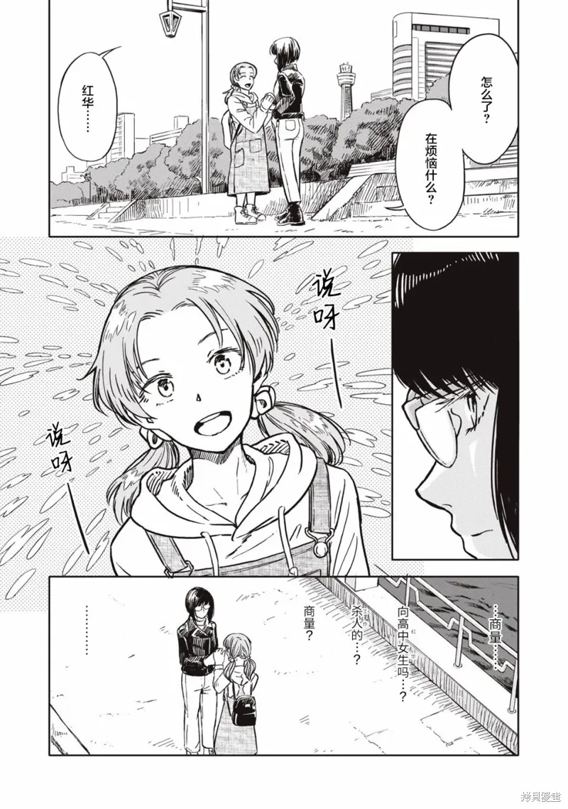 第05话 第4页