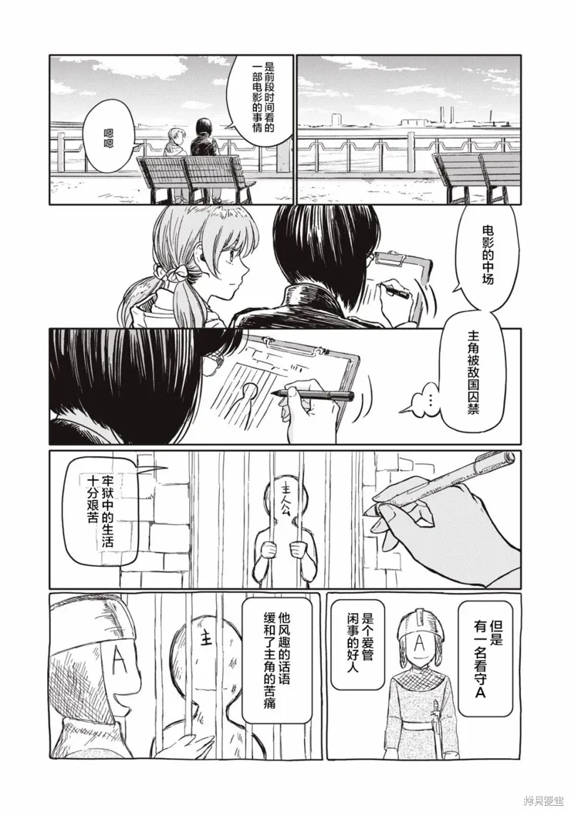 第05话 第5页