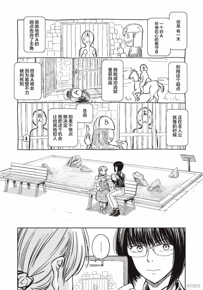 第05话 第6页