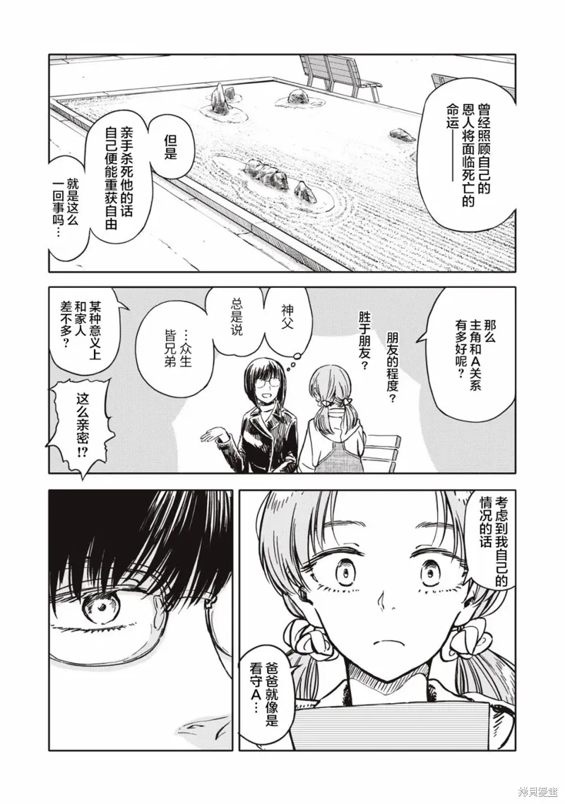 第05话 第7页
