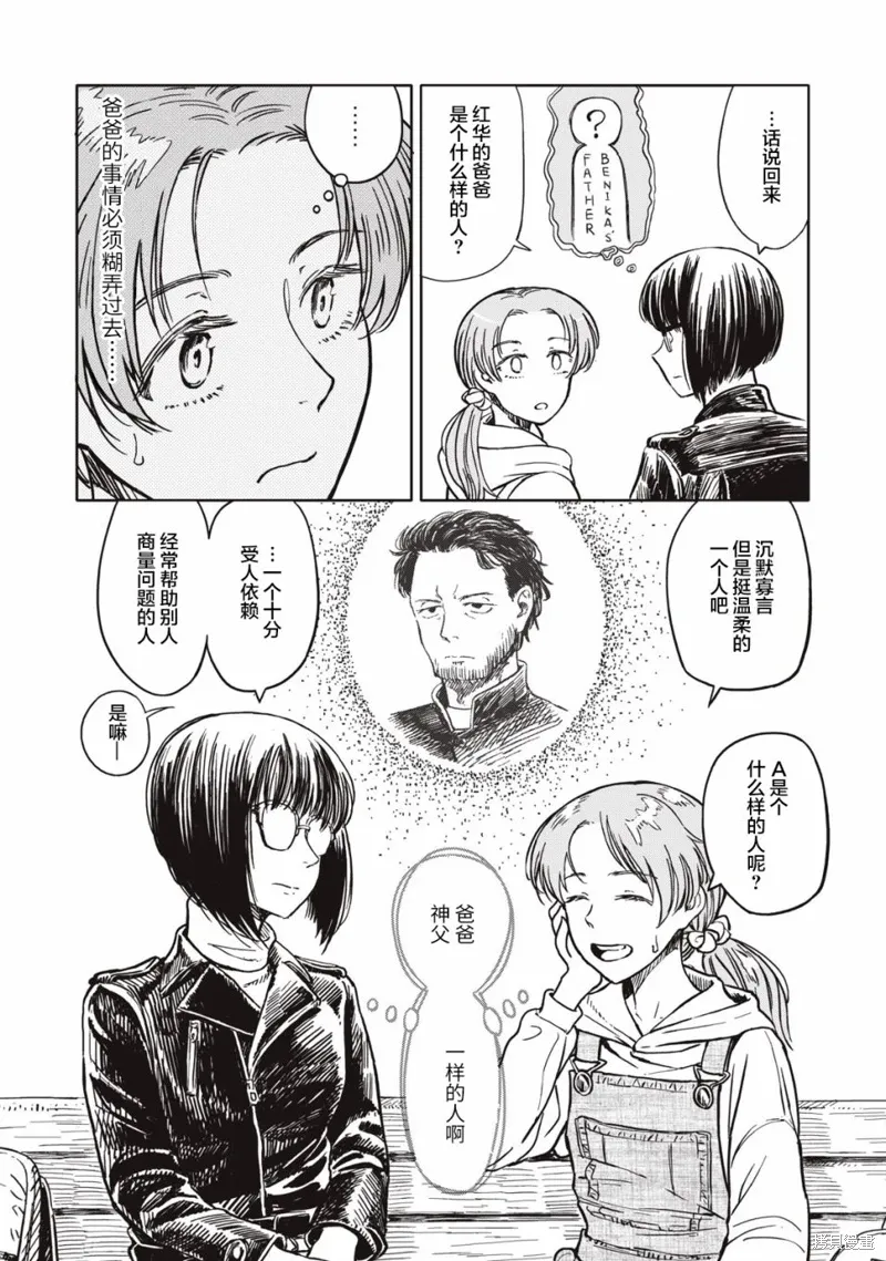 第05话 第8页
