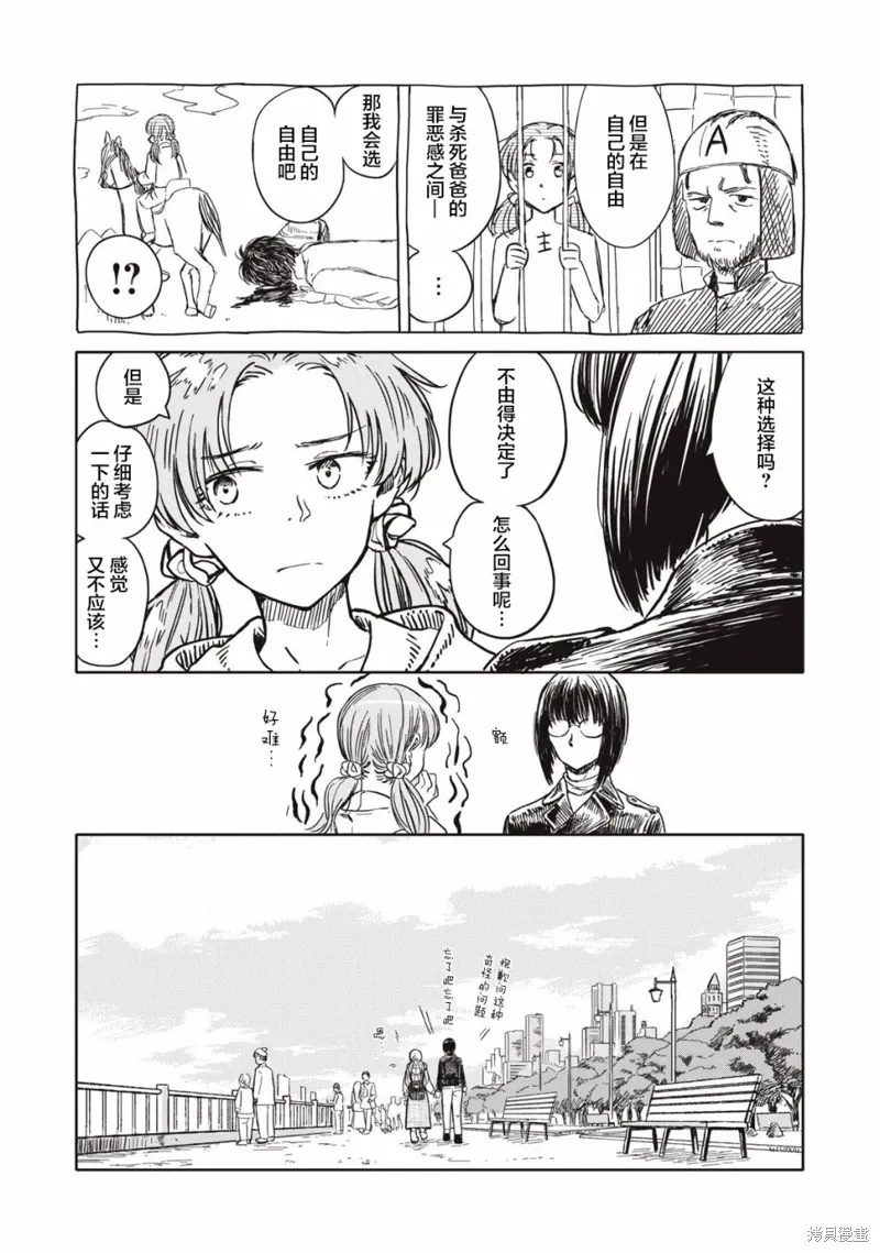 第05话 第9页