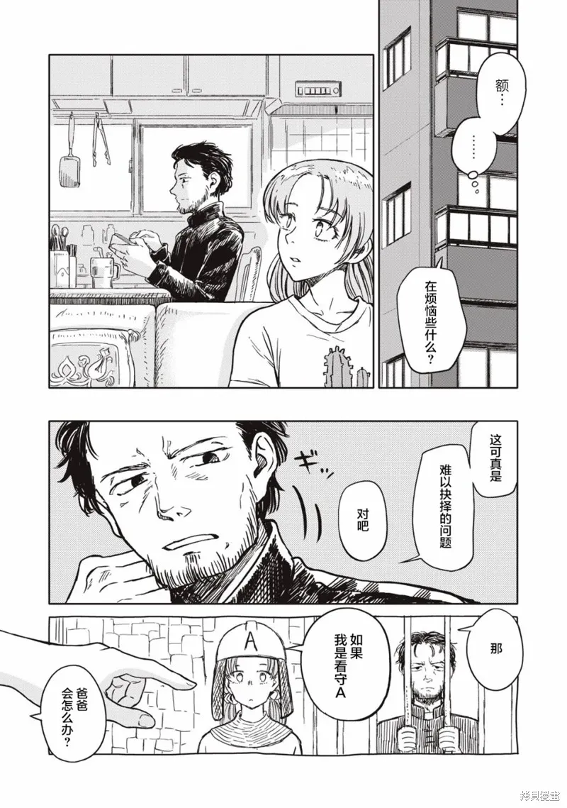 第05话 第10页