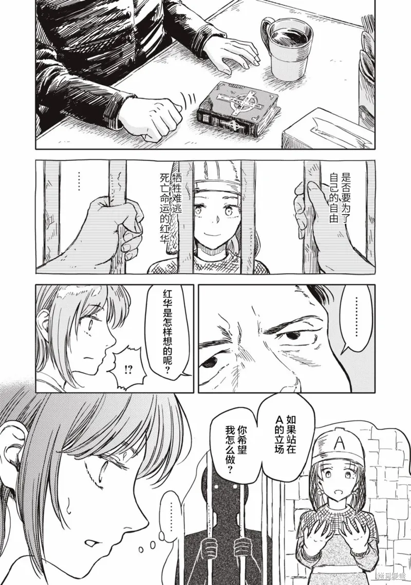 第05话 第11页