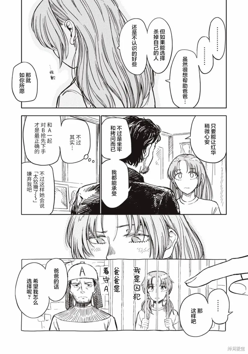 第05话 第12页