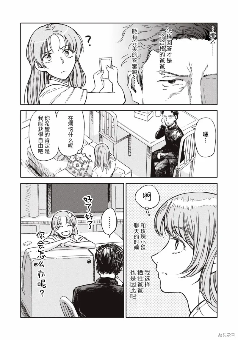 第05话 第13页