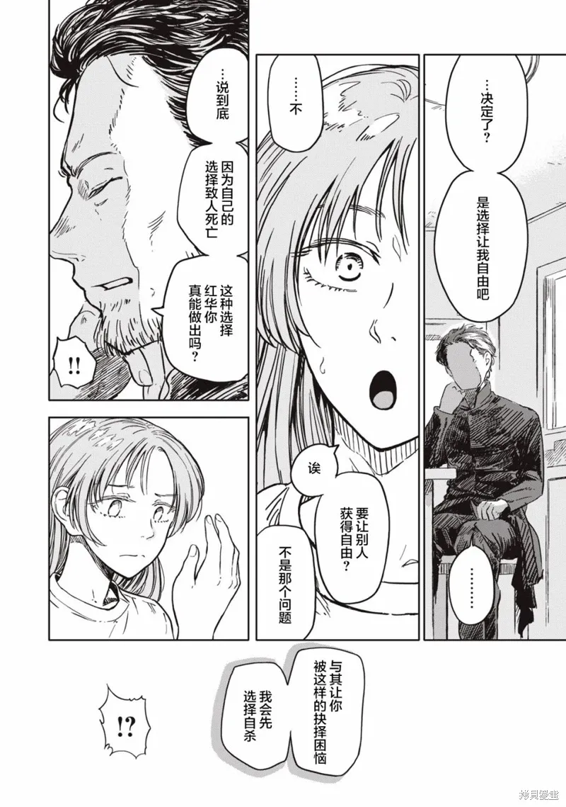 第05话 第14页